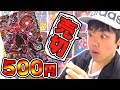 【SDBH】やはり世界一！500円ガチャを売り切れにしようとしたら…！&YouTuberの裏側公開？【スーパードラゴンボールヒーローズ】
