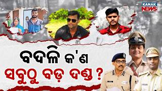 Special Report: Third Degree Allegations: Why Police Officers Escape Strict Action? screenshot 5