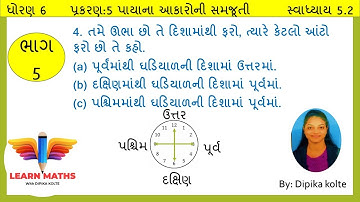 std 6 maths chapter 5 exercise 5.2 question no. 4/ Ncert textbook solution gujarati medium