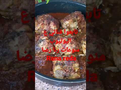 سمك القراميط في صواني تابعوا قناتي ع اليوتيوب منوعات رنا رضا  