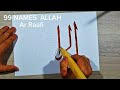 “Ar Raafi’” The One who elevates in rank and honors whom He wills From the 99 Beautiful Names of All