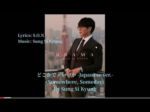 11. [EN] どこかで、いつか -Japanese ver.- (Somewhere, Someday) By Sung Si Kyung