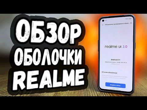 Взял Realme? БУДЬ ГОТОВ к оболочке Realme UI: это вам не MIUI 💩