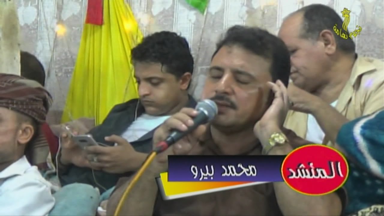 باللهجة التهامية حسك في نار امحبه تب وابو اسلام قال   أداء المنشد محمد بيرو في زفاف إلياس شكري بالتر