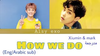 أغنية شيومين ومارك التعاونية الجديدة مترجمة Xiumin & mark how we do (Eng/Arabic sub)