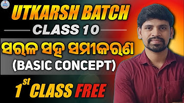 10th class maths 1st chapter | 10 class math chapter 1 | linear simultaneous equations class 10