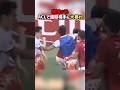 韓国クラブが浦和レッズに大暴れ！ #サッカー #Jリーグ