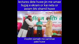 Muslim Samajh Me Samman Pate Huwe | Politics | Nepali ??Party | News In Nepal | Qari Salman Attari