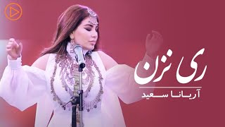 Aryana Sayeed - Ray Nazan | Live Performance  | آهنگ جدید آریانا سعید - ری نزن