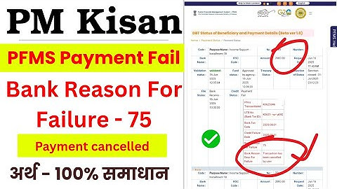 PFMS payment !! Bank Reason For Failure - 75 ll  Pfms -Transaction has been cancelled by user 