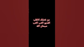#إسلام_صبحي #تلاوة_هادئة #تلاوة_خاشعة #خواتيم_سورة_المؤمنون #اسلام_صبحي