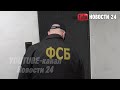 Центр «Э», УФСБ и спецназ Росгвардии брали штурмом четверых школьников, борцов с мигрантами