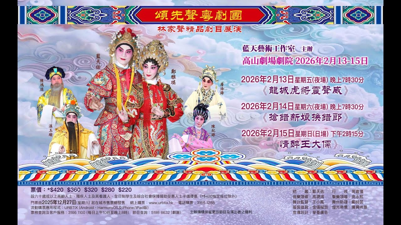 藍天直播室216集