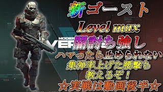 【本格スマホFPSゲーム】【モダコンバーサス】エージェント紹介　ゴースト【32】 screenshot 1