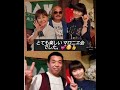 [高見沢 圭]活動日記  8月13日(日) オアシス香のマロニエ会お楽しみデーに参加しました。今月のゲストは 山本さと子さん、なんと!!️[BOSS☆岡]こと 岡宏先生がご来店されました。