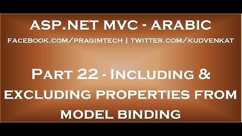 Including and excluding properties from model binding using interfaces in arabic