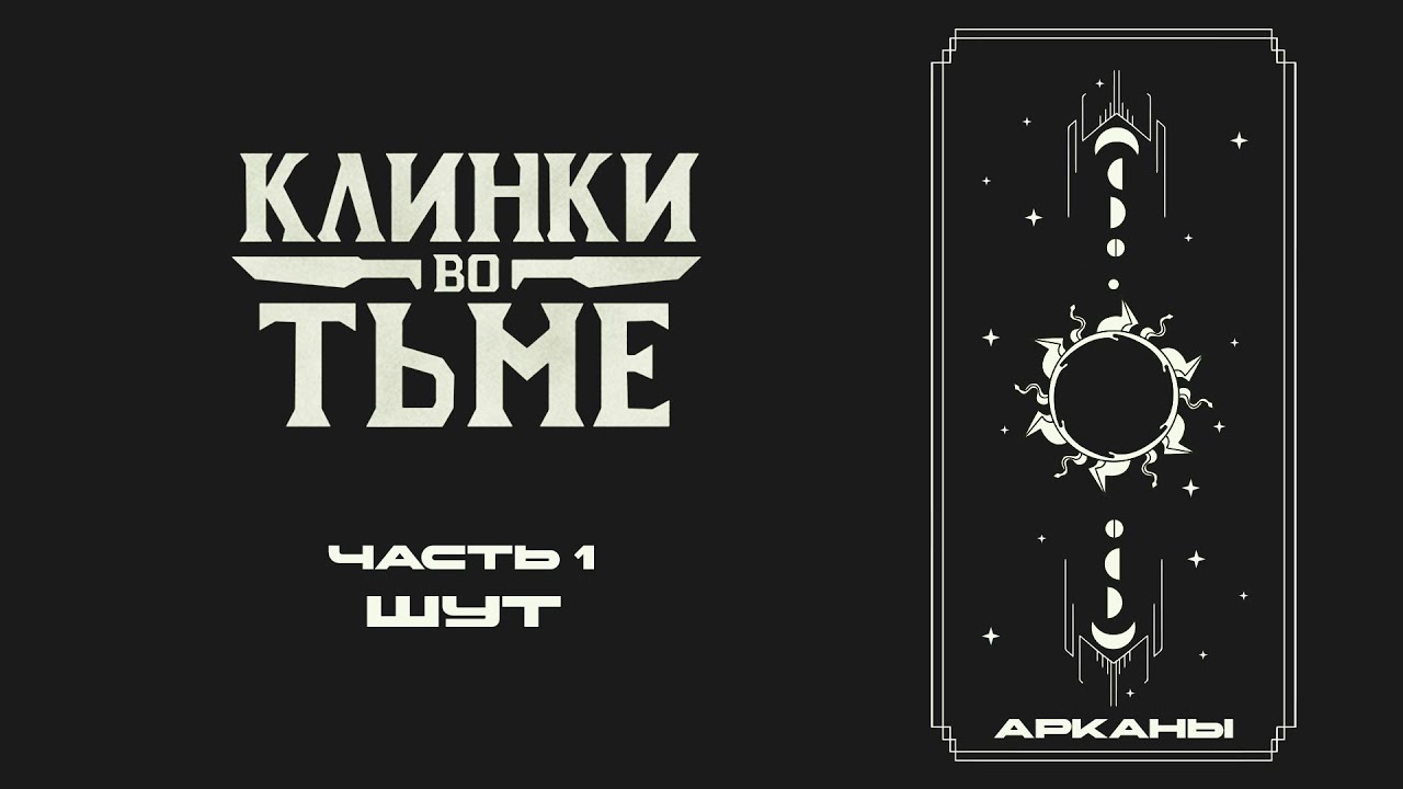 Глава 2. Надежда | Вышел срок | Call of Cthulhu | Зов Ктулху - YouTube