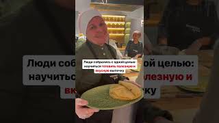 Первый мастер класс по безглютеновой выпечки моей мамы