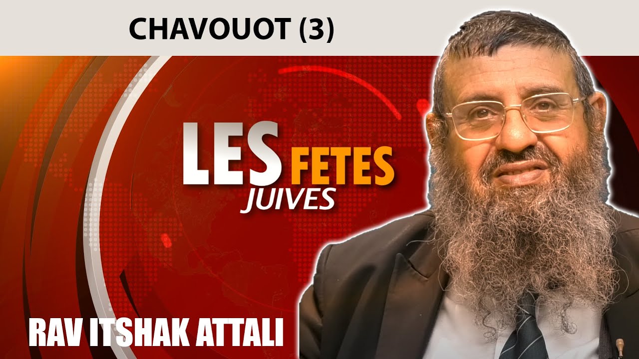 FETES JUIVES - CHAVOUOT (3) - Rav Itshak Attali