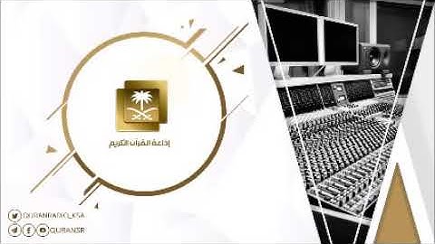 الشيخ عماد زهير حافظ  تلاوات رائعه الاحزاب وسباء