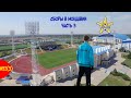 Футбольные сборы в Молдавии, часть 3