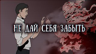 SCP 1217-RU: Не дай себя забыть