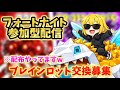 【神回】フォートナイト参加型配信! ブレインロット交換募集中