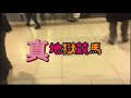 再アップ過去編 2020年1月の札幌で狂気競馬実戦録