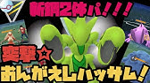 おんがえし って使えるの ポケモンgo Youtube