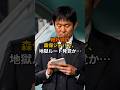 絶好調の森保ジャパン地獄ルート発覚か、、、 #サッカー #ワールドカップ #ショート