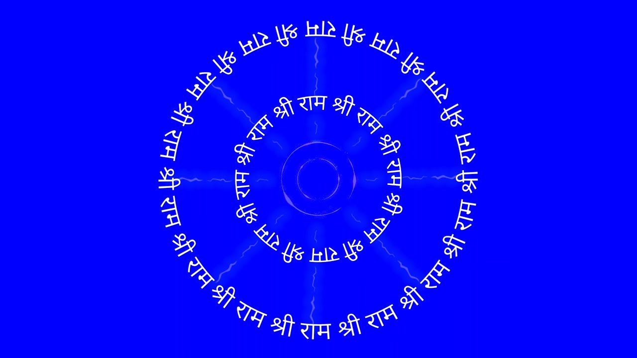 Shree Ram text animation green screen