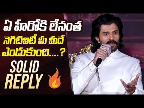 Vijay Deverakonda Solid Reply to a Journalist Quations About Negative Trolls 🔥👌 | #Ranabaali