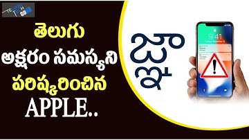 Apple Releases iOS Updates To Fix iPhone Crash Bug - Telugu Tech Guru