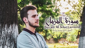 Surah Al Muzzammil - Uvejs Hadzi | سورة المزمل - أويس حجي