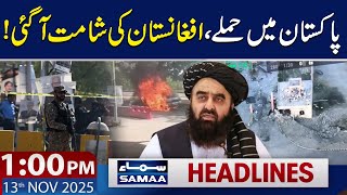 Afghan Taliban Linked to Attacks on Pakistan | 1 PM News Headlines | 13 Nov 2025 | SAMAA TV