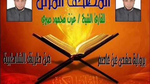 مقطع مبارك من سورة المائدة بمقام النهاوند