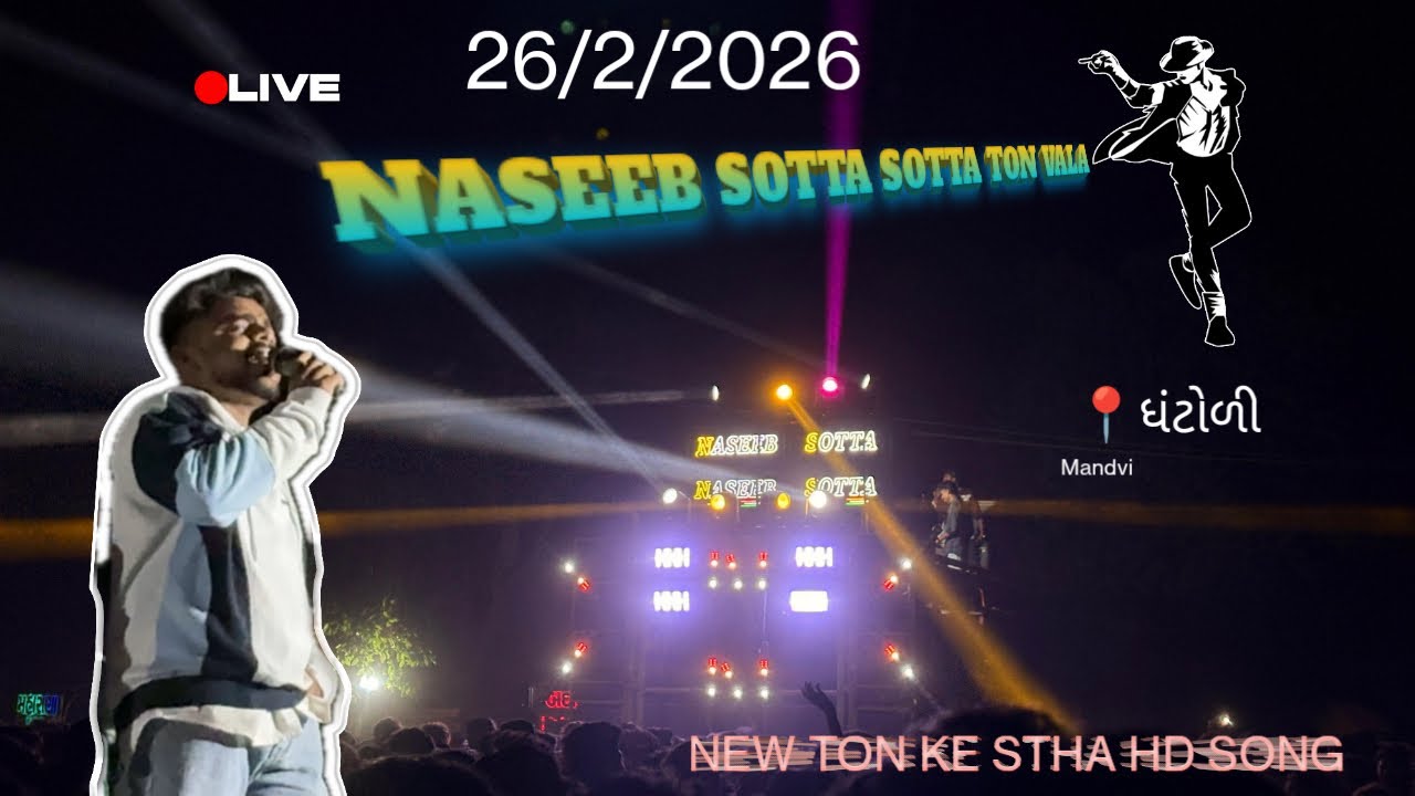 Naseeb sotta sotta ton wala super hit non stop temli naseeb sotta ke sath AT.ghantoli Mandvi 
