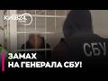 😱 КІЛЕРИ РФ ПОЛЮВАЛИ НА ГЕНЕРАЛА СБУ! На рахунку агентів ще 2 вбивства: ШОК-деталі