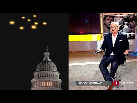 #დოსიე „ამოუცნობი მფრინავი ობიექტები. სახელმწიფო საქმე“