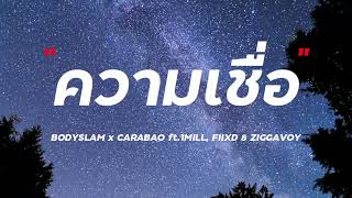 ความเชื่อ - BODYSLAM X CARABAO ft. 1MILL, FIIXD, & ZIGGAVOY (MSP REMIX)