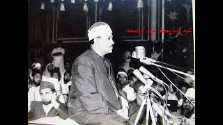 عبد الباسط عبد الصمد // Abdulbasit Muhammed Abdussamed Kalem Suresi