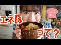 【勝ち飯】エネルギー豚汁を作って食べて金メダル気分！？