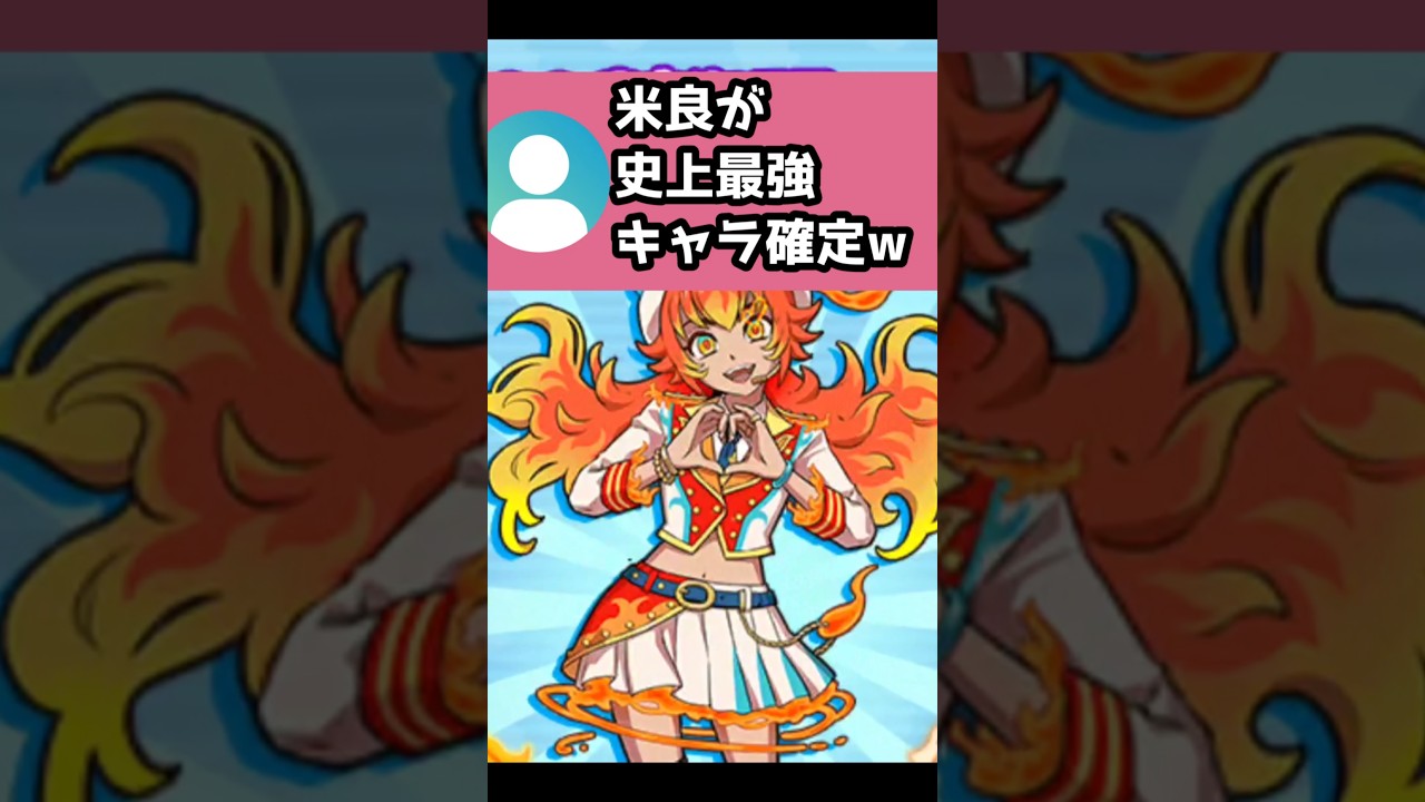 米良、ぷにぷに史上最強ww #Shorts #ぷにぷに #妖怪ウォッチ #vtuber
