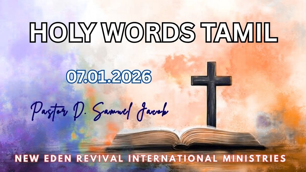 Holy Words Tamil | 07.01.26 | Pastor D. Samuel Jacob