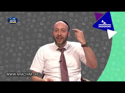 ראש השנה מגיע! "וְרָחַץ בַּמַּיִם אֶת-כָּל-בְּשָׂרוֹ", 💧 הלכות טבילה "קצר ולענין" עם הרב ישי וליס