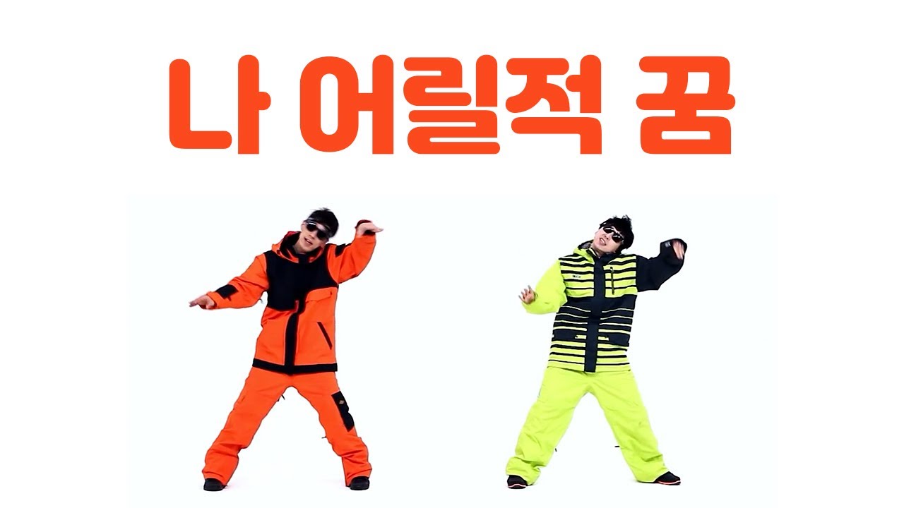 나어릴적꿈 - 터보- ft.마흔teen / 토토가 특집 / 응답하라 마흔틴