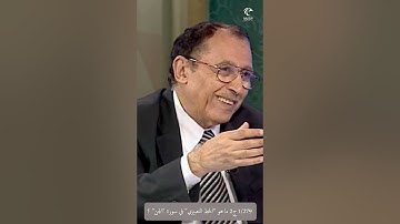 1/279 ج2 ماهو "الخط التعبيري" في سورة "الجن" ؟