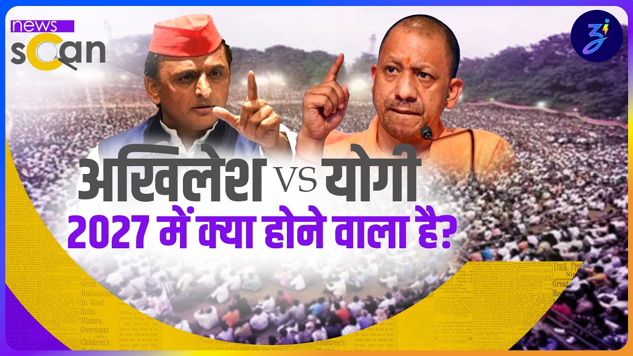 2027 up elections में akhilesh yadav v/s yogi adityanath, किसका पड़ला ...
