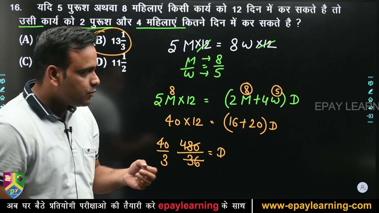 Class 1 | Compound Proportion Maths | संयुक्त अनुपात | SSC Railway Banking | SHR Global India