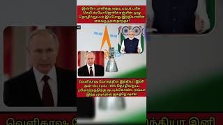 Russia’s BIG Gift to ISRO 🚀 | Full Semi-Cryogenic Engine Tech Transfer to India! #shorts